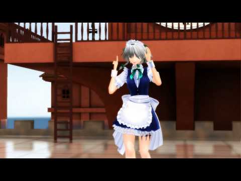 【東方MMD】咲夜的舞蹈