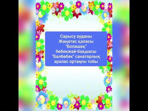 Бейне: Құм жәшігінің қақпақтары: матадан жасалған тент пен қақпақ. Балабақшадағы құм жәшігін қалай жабуға болады? Төзімді қалпақшалардың түрлері