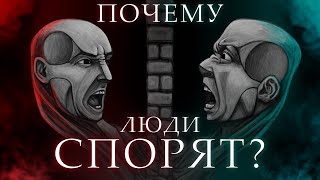 картинка: О чем спорят АТЕИСТ и ВЕРУЮЩИЙ (и не только они)?