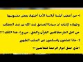 برنامج علامات مع دكتور محمد عيسى داود الحلقة الخامسة والعشرون تقديم نجاح النوبى 