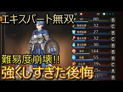 【ユニコーンオーバーロード】難易度崩壊！エキスパート無双！？【体験版】