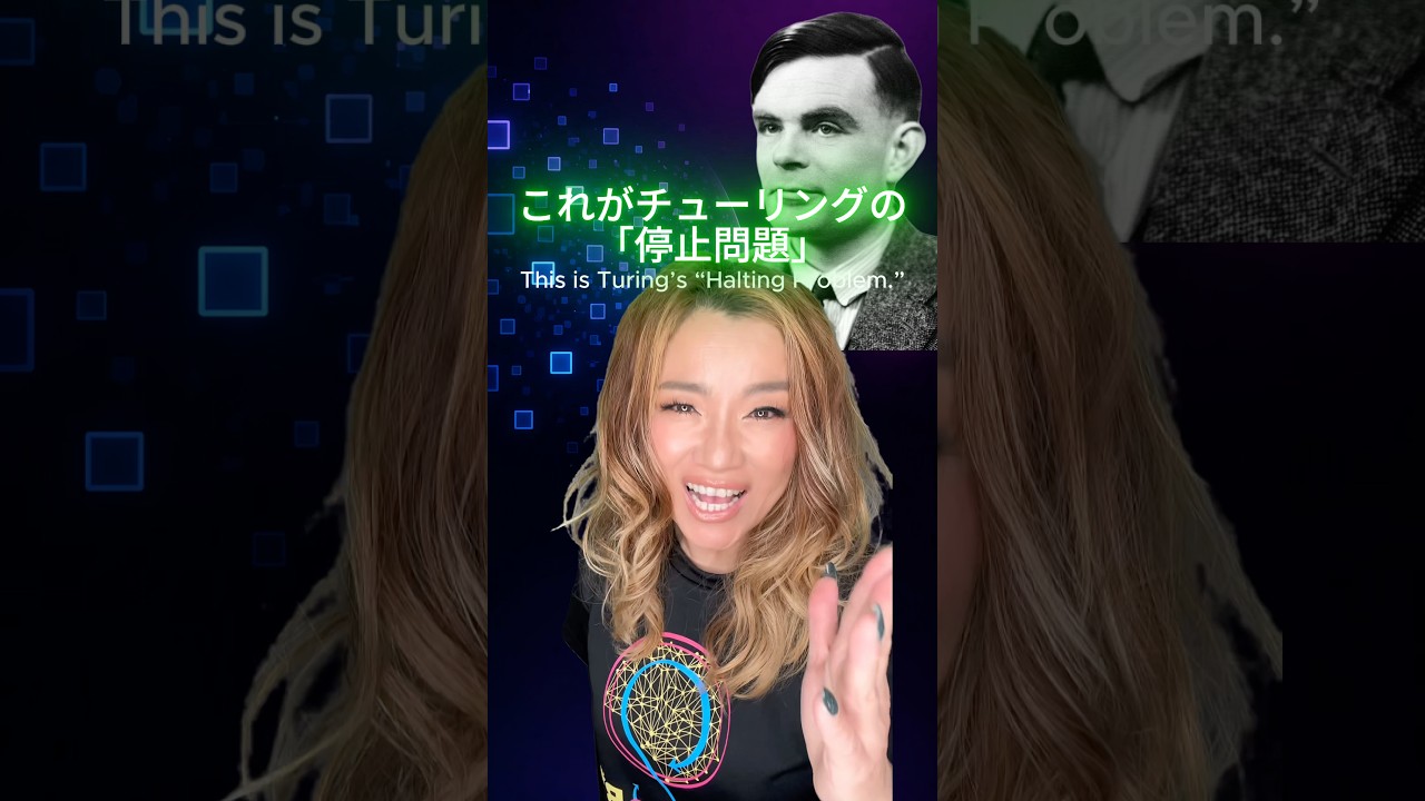 予測は不可能: チューリングの停止問題　#宇宙思考 #bossb #物理 #情報 Prediction is impossible: The Halting Problem.