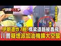 癲癇兒鬧急診「踹人」半年搭650次救護車！為他傾盡醫療資源...父首出面：對護理師很抱歉【頭條600秒】