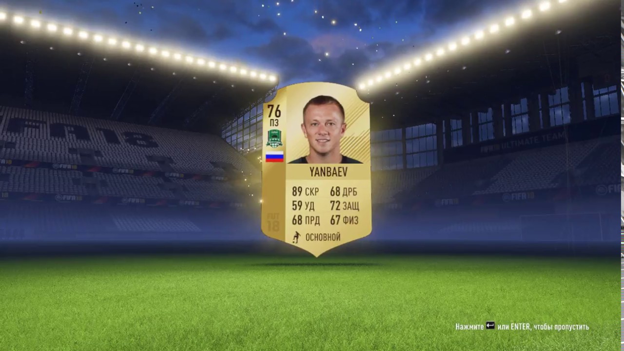 FIFA 18 / SBC / LUCAS MOURA / FROM PARIS / CHEAP AND EASY