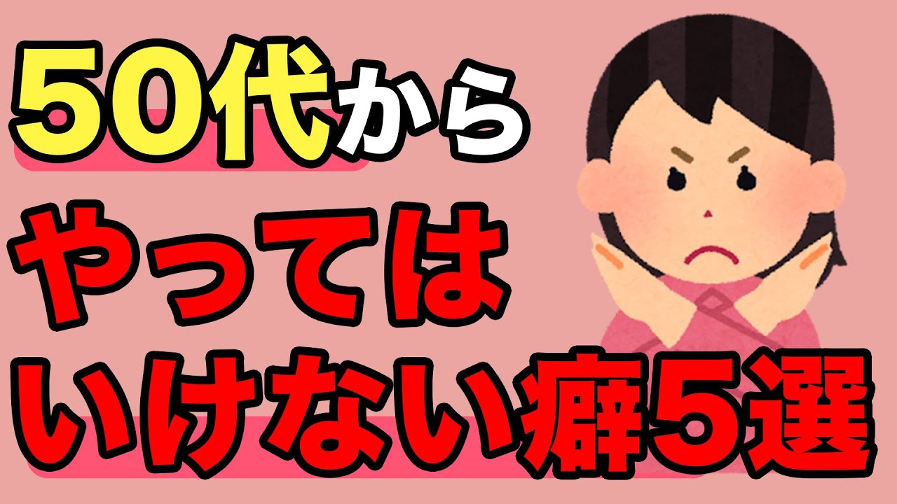 気にしすぎる人に共通する無意識の癖5選【人間関係の雑学】