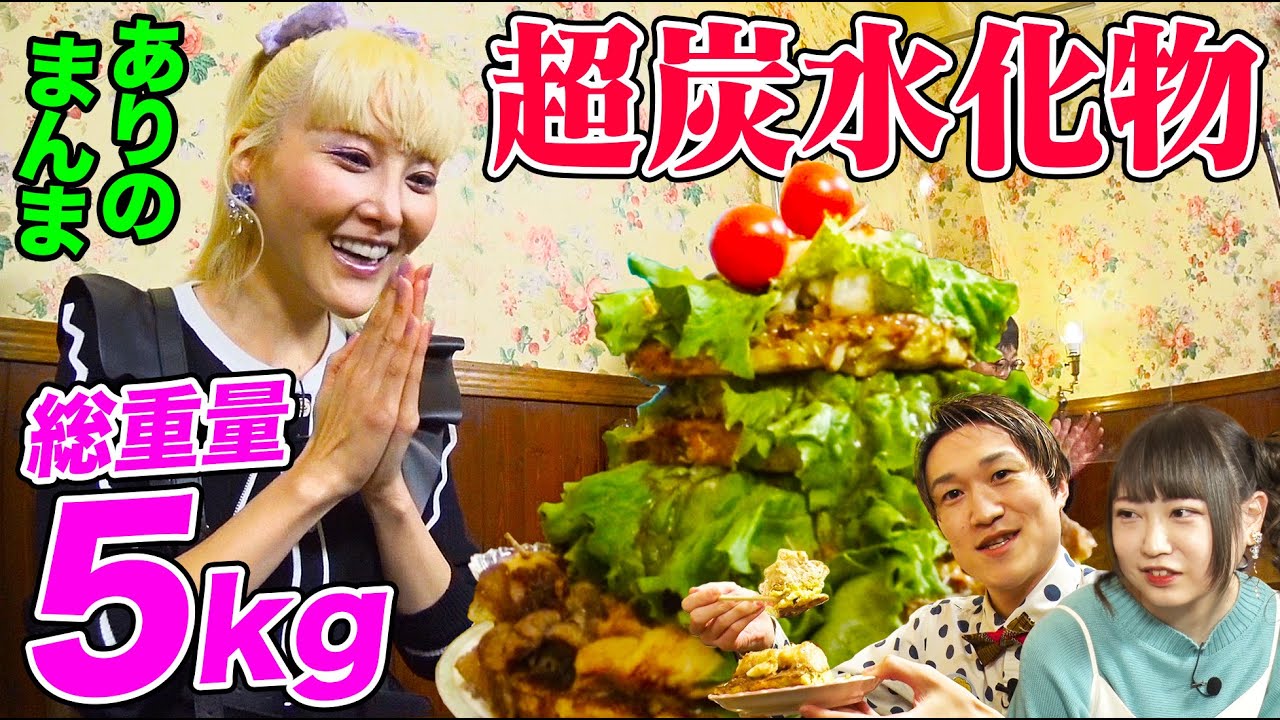 Big Eater] Total weight 5kg! Ariman eats a huge amount of super