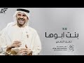 زفات 2024 حسين الجسمي زفة ارحبي يابنت ابوها حصريا زفة عروس بدون اسماء مميزه زفات 2024 حسين الجسمي زفة ارحبي يابنت ابوها حصريا زفة عروس بدون اسماء مميزه