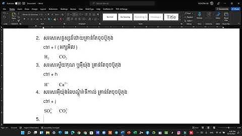ការប្រើប្រាស់ Short cut ក្នុងកម្មវិធី Math type ដើម្បីសរសេររូបមន្ដគីមីបានលឿន