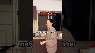 ואיך המוצ״ש שלכם?? 🙄 #humor #funny #comedy #tiktok