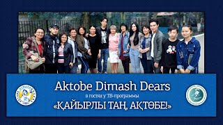 ENG SUB 💕 Aktobe DIMASH Dears 💕