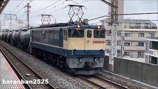 8764レ EF65-2083号機＋タキ5両＋空コキ1両の貨物列車が西浦和駅を通過 2026.6.15