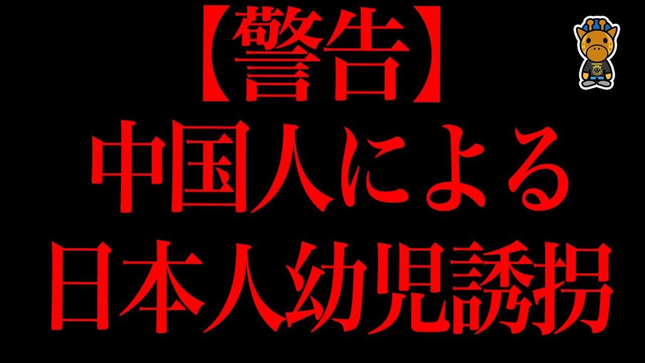 臓器目的の可能性。警戒してください