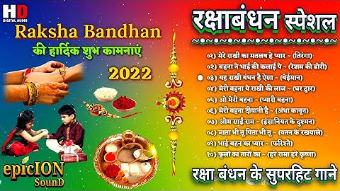 रक्षाबंधन के सुपरहिट गाने (special rakshabandhan songs ) भाई बहन का प्यार ❤️