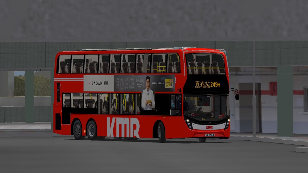 OMSI 2 KMB 249M 青衣站↺美景花園