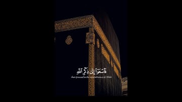 ‏لا تنسوا قراءة سورة الكهف ولا تنسوا #صلوا_على_النبي #قرآن #راحة_نفسية #اكسبلور #لايك  ￼