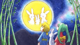 満月うさぎ【初音ミク・鏡音レン】ボカロ・オリジナル曲 (Hatsune Miku & Kagamine Len, original VOCALOID song)