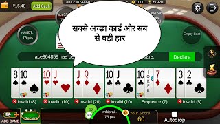 😱😱 7920 poore aakar chale gye | pool rummy || rummy circle game || rummy tricx screenshot 5