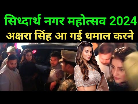 Akshara Singh Siddharthnagar live video