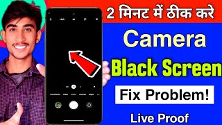 Mobile Camera Not Working black Screen Problem Android | Realme Phone Camera Black Screen Problem