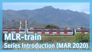 【列車概覽】東鐵綫 MLR-train (MAR 2020)