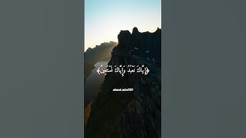 سورة الفاتحة...🌹🤍