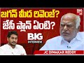 JC Diwakar Reddy Exclusive Interview LIVE