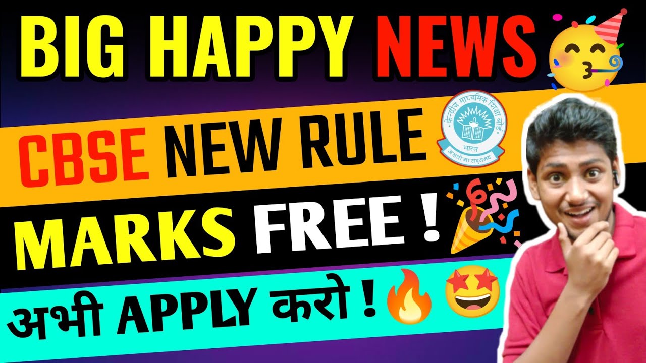 MARKS की बौछार ️Copy Checking Big Good News 😍| Class 10/12 | CBSE ...