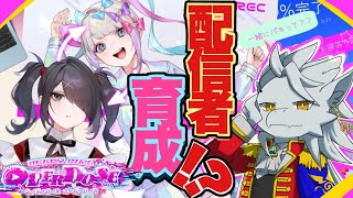 ドラゴンＶとメンヘラちゃんがインターネットエンジェルを目指す❗️【NEEDY GIRL OVERDOSE】Pt.1