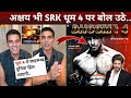 Akshay kumar on dhoom 4  shahrukh khan  abhishek bachchan  srk new movie