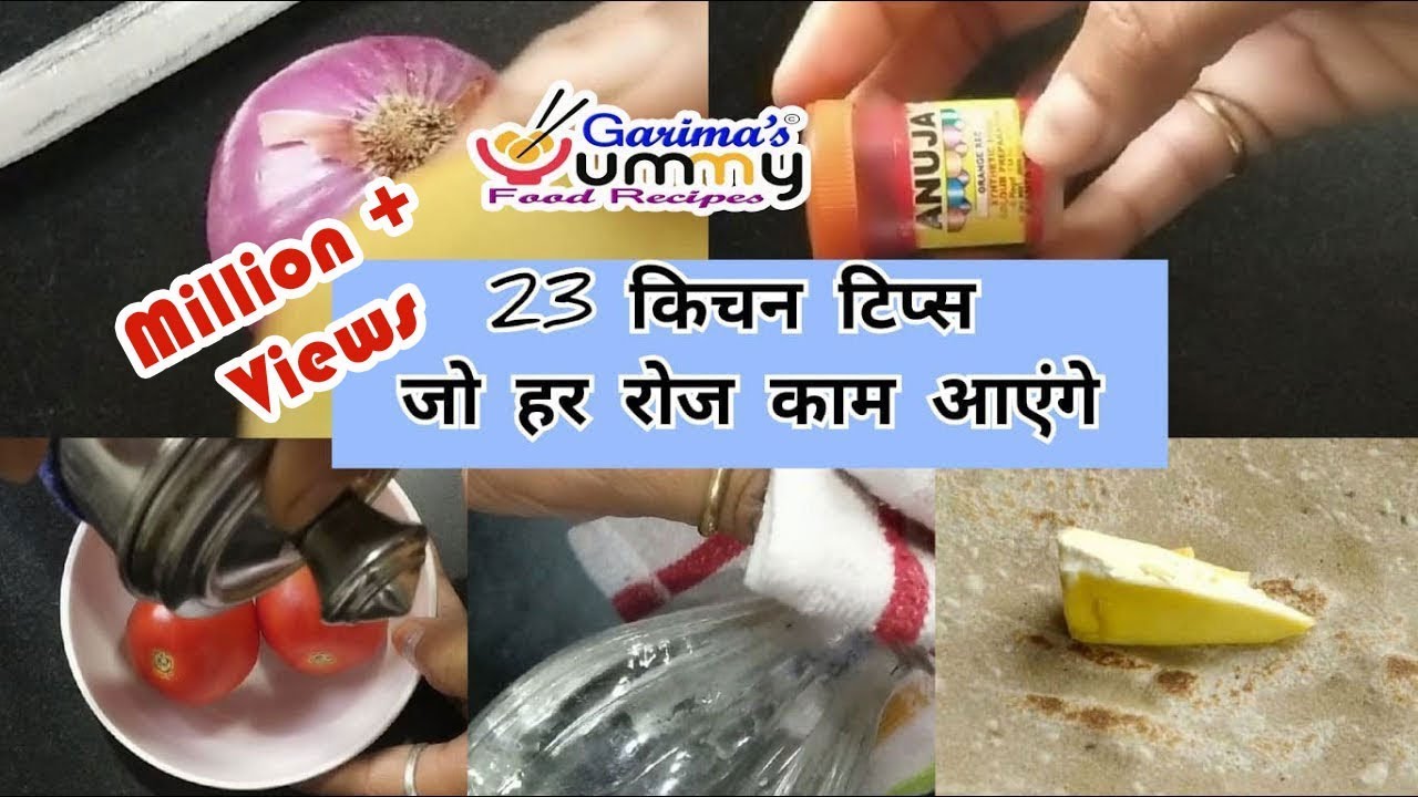 23 New Useful Kitchen Tips & Tricks Hindi Kitchen Hacks किचन के