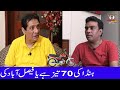 Exclusive interview of shahid naushad aka 70 with sardar kamal honda ki 70tez he ya faisalabad ki