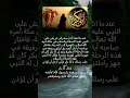 قصة هجرة أبو بكر الصديق مع رسول الله صلى الله عليه وسلم بعدما اشتد أذى قريش على المسلمين وكيف