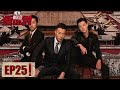 新世界 New World EP25 徐天小耳朵达成共识欲劫狱 徐天偷监狱结构图 
