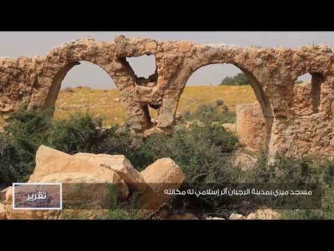 مسجد ميري بالرجبان أحد أهم معالم الدولة الرستمية