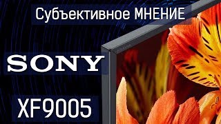 Субъективное мнение! 👏👏 Новый Sony XF9005 все же заслуживает похвалы