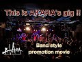 What is &quot;AKARA&quot;?/ AKARA&#39;s concert at LIVE HOUSE in JAPAN/ 6 piece with Band Style