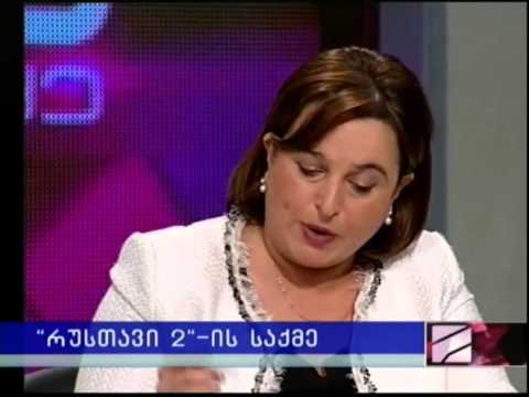მატყუარა მანანა კობახიძე - zonanevs.ge