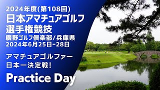廣野ゴルフクラブ90周年記念写真集 非売品　2022年発行 廣野ゴルフ倶楽部で日本タイトルをかけた熱戦が25日に開幕 | JGA 日本