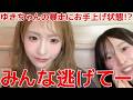 【坂川陽香】 破天荒キャラ？の平田侑希にお手上げ状態のひゆかちゃん 【AKB48】