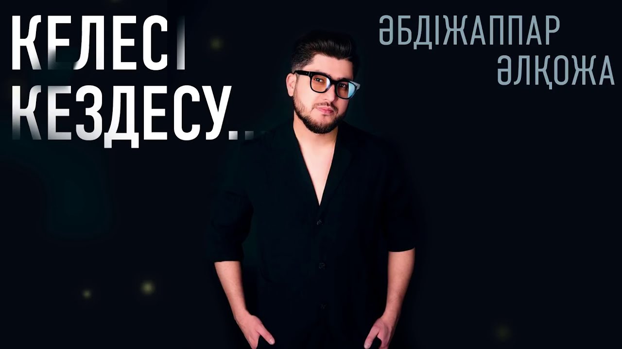 Смотреть видео на песню «{artistName} — {trackName}»