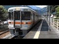 JR身延線 稲子駅から富士行き発車 の動画、YouTube動画。