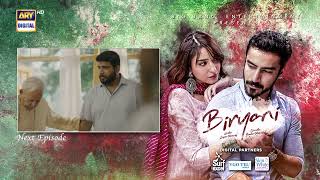 Biryani Coming Up Next Last Ep 35 Khushhal Khan Ramsha Khan Ary Digital