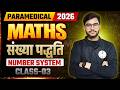 🔴 Live 10:00 AM: Paramedical - 2026 | MATHS |Ch-04 | संख्या पद्धति  (NUMBER SYSTEM  ) Lec-03