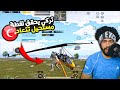 منشنات التيك توك #28 تركي يحقق لقطة مستحيل تتعاد !؟ 😱 | ببجي موبايل