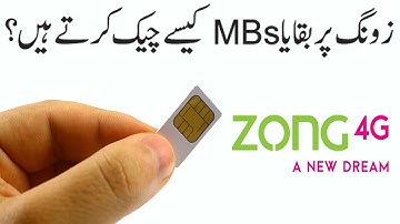 How to Check Zong Sim Remaining MBs | Zong Sim Remaining MBs Check Code | Zong MBs Check Code