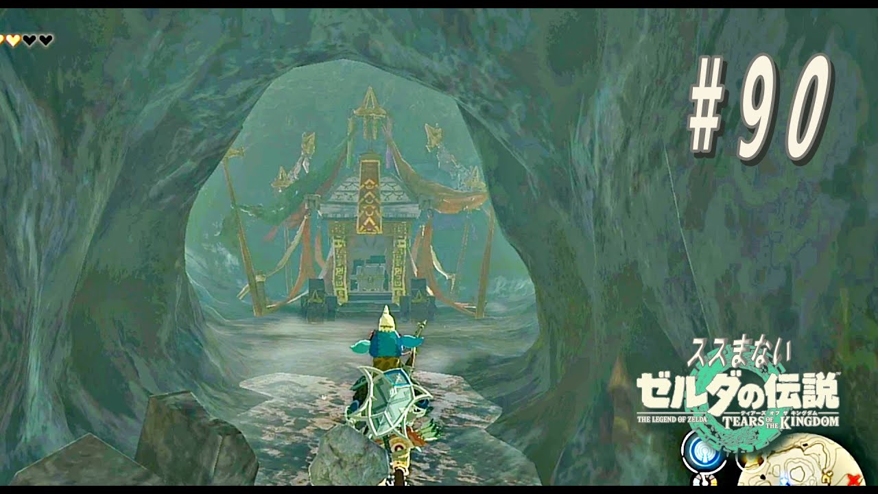 #90【発見!】ゾラ台地の抜け道も【ササノ君】進まないゼルダの伝説 ティアーズ オブ ザ キングダム - YouTube