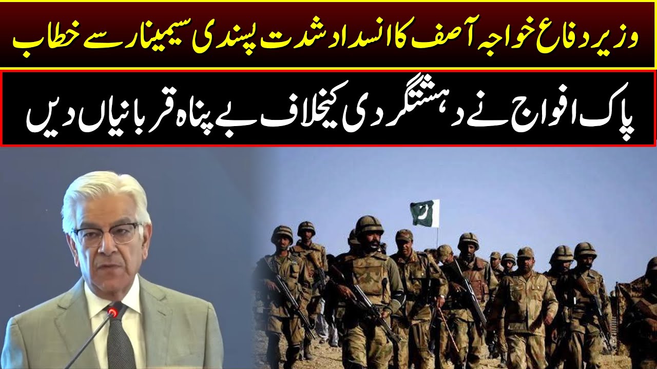 LIVE | Defense Minister Khawaja Asif speech at the anti-extremism ...