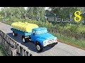 Farming Simulator 19 ВЕЗЁМ МОЛОКО В ДЕРЕВЕНСКУЮ ШКОЛУ Фермер в с. ЯГОДНОЕ # 8