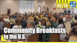 Community Breakfasts in the U.S.　#TzuChi #SouthernCalifornia