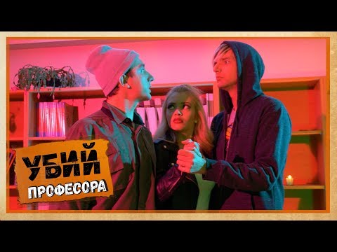 ОЧАКВАЙ днес в епизод 6 на "Убий професора"...